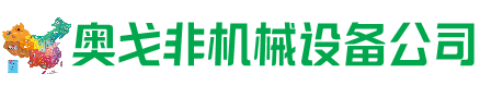 新民回收加工中心:立式,卧式,龙门加工中心,加工设备,旧数控机床_奥戈非机械设备公司